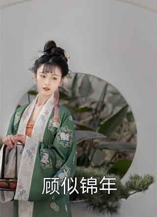 女儿查出怀孕后，全家都疯了主角