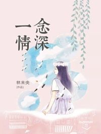 与君相离别，不知几经年全文+番外