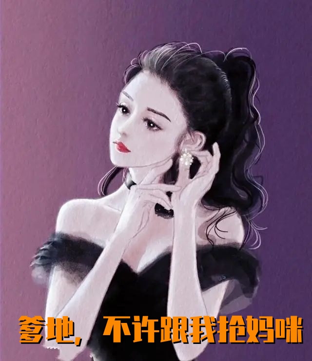 失陷：被混蛋盯上后，她插翅难逃小说后续结局