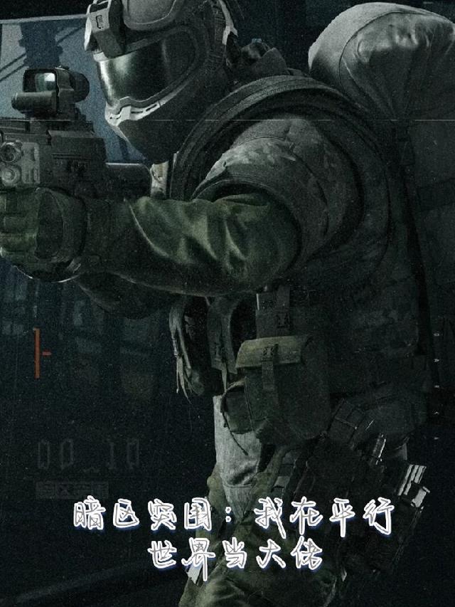 恋爱骗局精修版