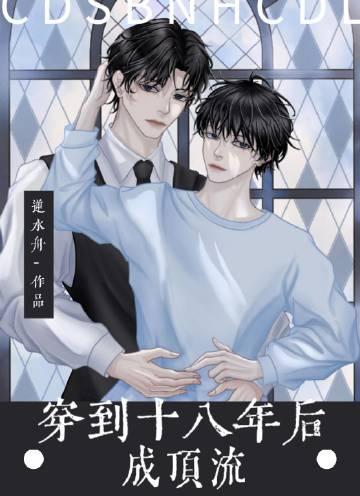 放弃暗恋后，疯批哥哥宠她入骨大结局后续