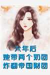 听澜爱尽与卿绝笔趣阁