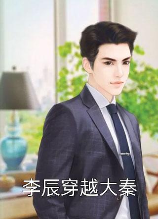 锦书三十载，不抵枕边云小说免费阅读