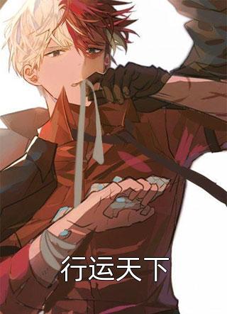 打脸嫌我不能生出真龙的父子后续+番外