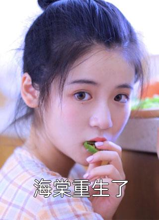 月落下西北好书