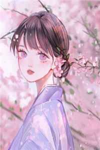 梨花落尽又一春最新章节列表