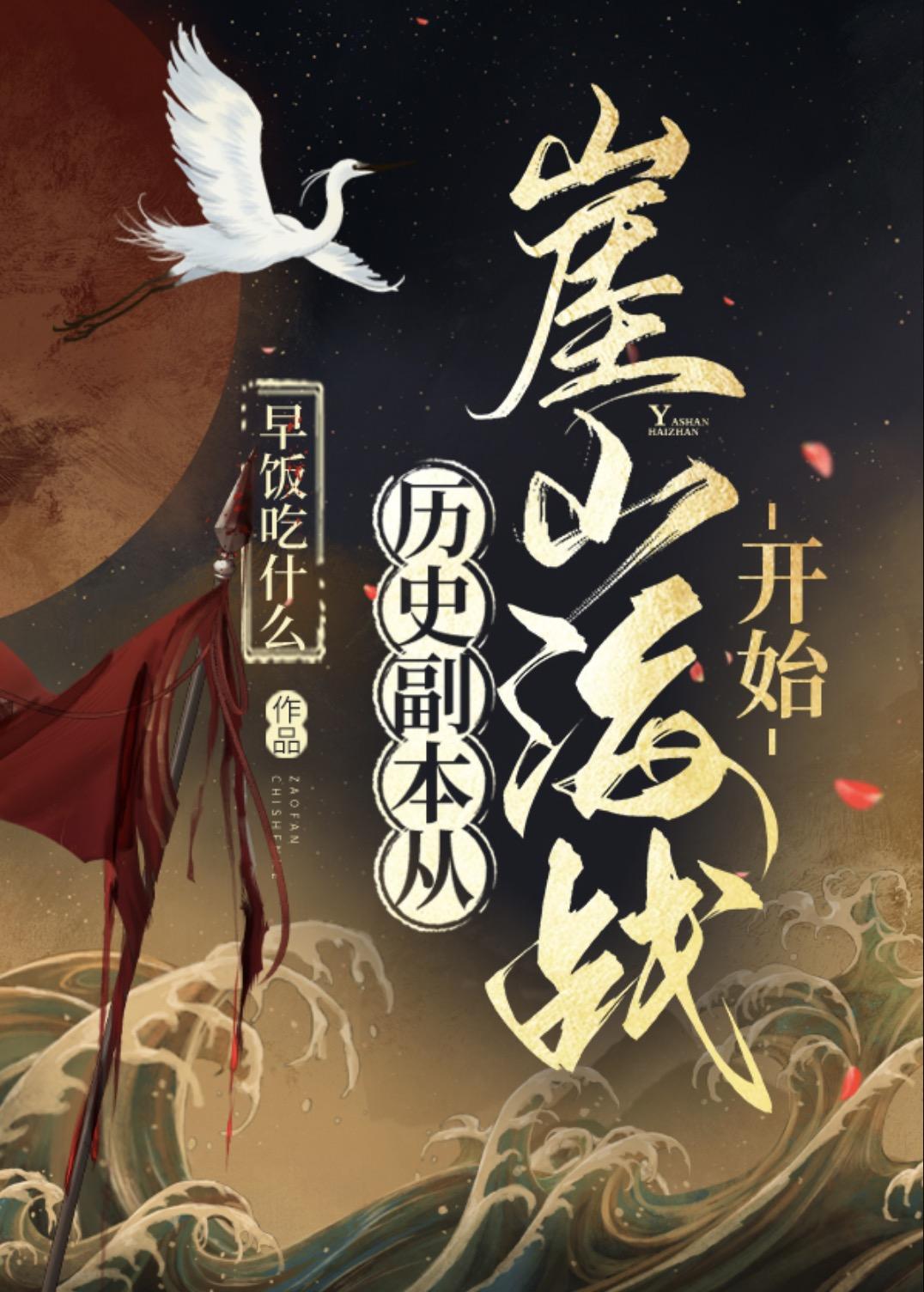 月亮永不陷落沈焕季知月最新章节