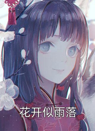 人间再无你回音全文+番外