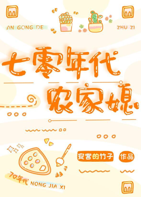 高质量小说阅读纯爱：九州顶流缠上我