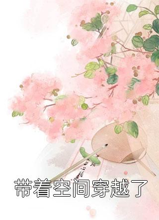 雁过无声秋全文章节