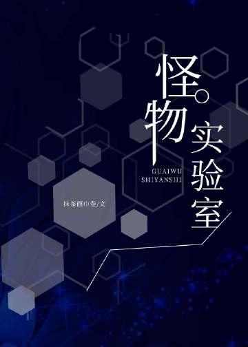 垂死病中惊坐起，万人迷是我自己全章节阅读