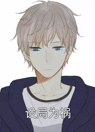 风雨如晦人不归无删减+无广告