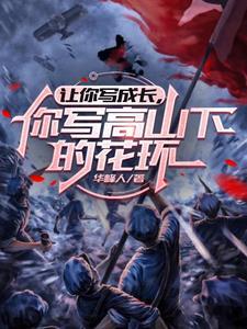 且渡扶华一扁舟新上热文