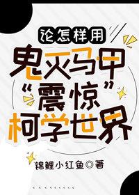 顾少，你的夫人又在虐渣了顾廷羡程小柠完结文
