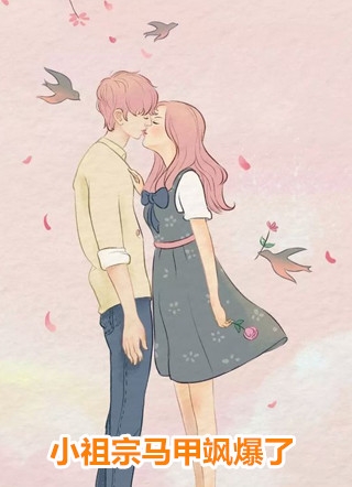 大唐：一诗成仙，名门闺秀抢疯了全文