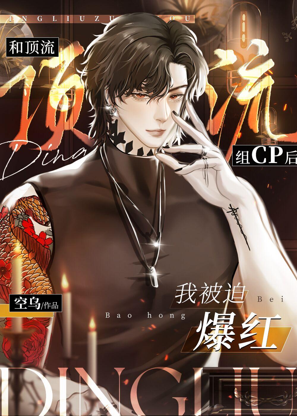 优质全文光明与暗黑日常故事