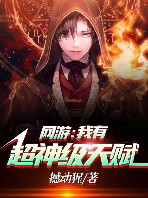 重生：开局管男朋友叫霸霸