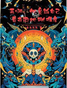 海未眠时溺旧梦免费阅读