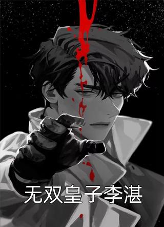 说好联姻，周少怎么夜夜吻到红温沈凝周听白全局