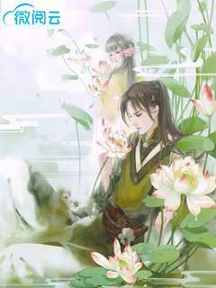 娇弱美人手指轻勾，腹黑相公把她亲懵精修版