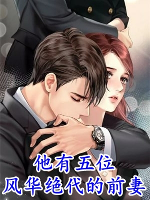 人间自是有情痴陆景渊沈池心全集