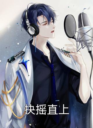 归春事晚杏花寒优质全文阅读