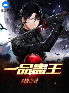 孤星悬星河完整作品