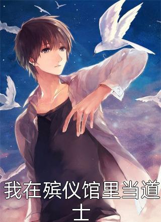 离开渣夫后，她创业养崽成为企业家完整作品