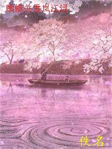 我攻略失败后，po文男主都疯了 全集