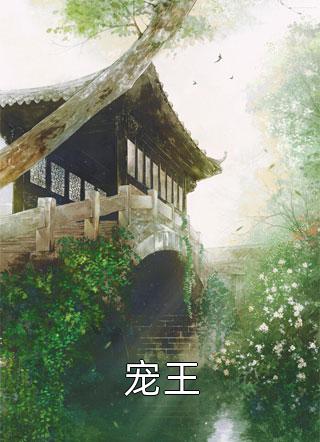 白富美重生后，嫁京圈纨绔太子爷姜姒宝姜姜小说