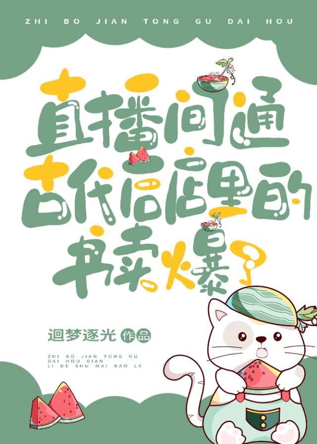 她去陪别人过生日，回来发现家没了畅读