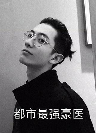 囚笼外是碧海蓝天全文+番外