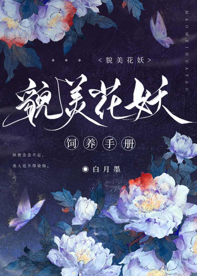 梨花落尽，云散夜未明短篇小说阅读