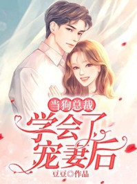 深情迟暮不抵寒全章节