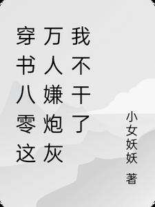 爱恨终有时小说免费阅读