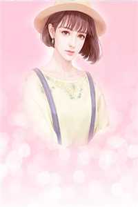 今朝花落染秋深无错版