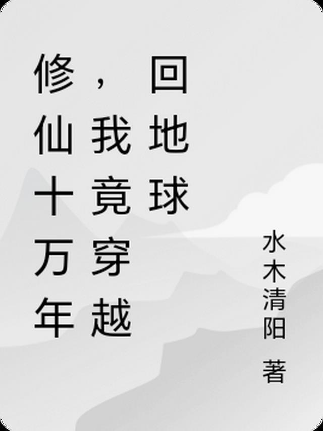 精品选集重生换嫁：短命夫君归我喽