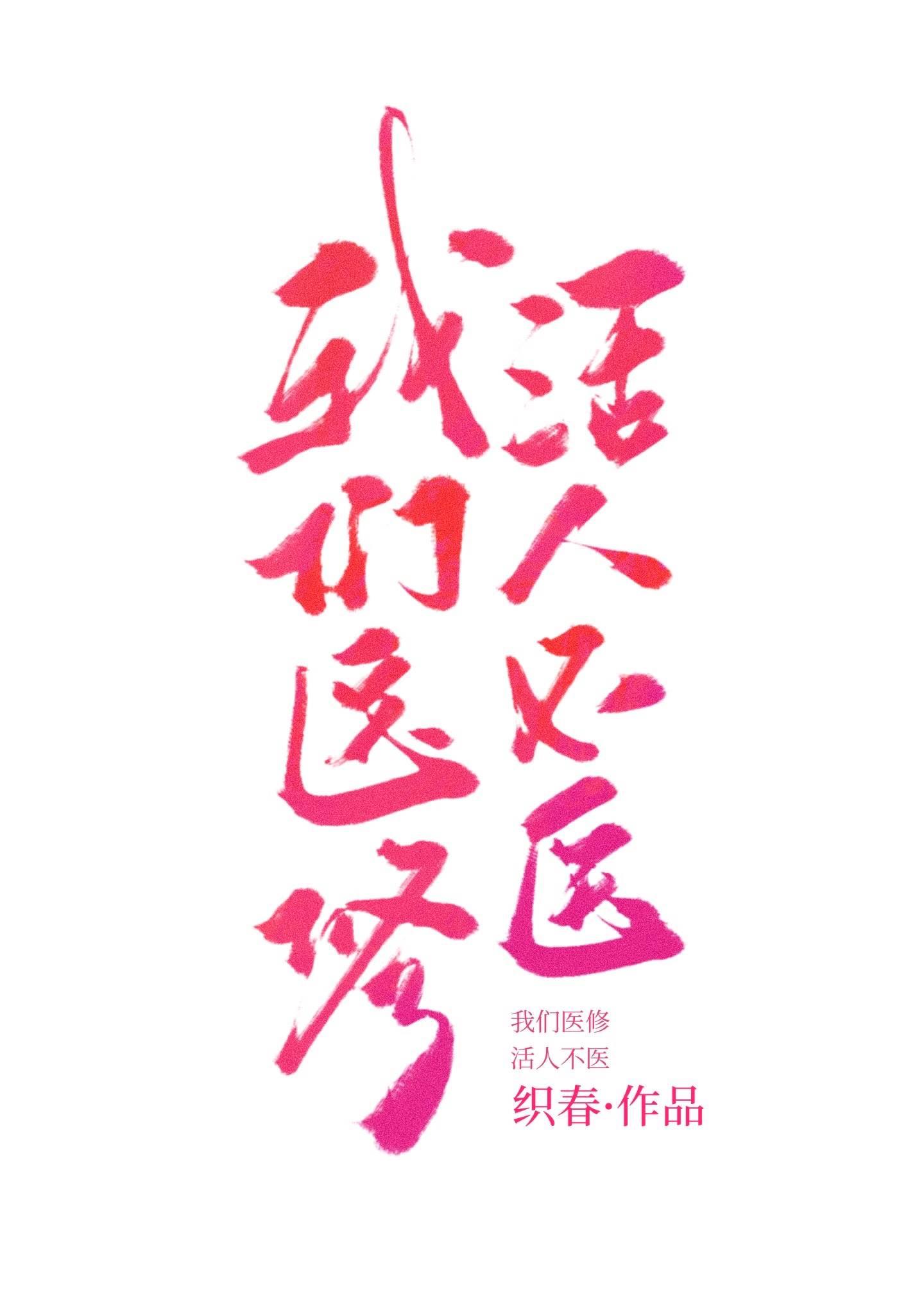你是我的相思沈云周周思思大结局