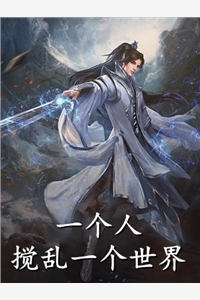 宇宙也曾溺星辰无删版