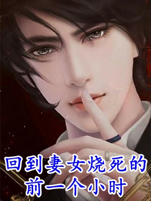 风雨如晦人不归精修版