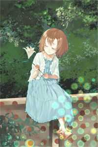 不闻千秋花穗声无删版