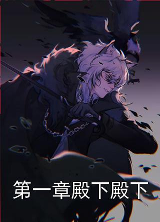 离婚后，大佬的孕妻让前夫疯了全文章节