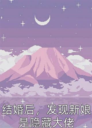 流年不语，悲欢自饮全本