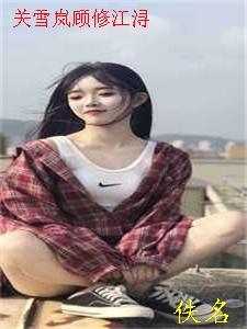 精选小说八零悍妻美又飒,忠犬竹马不怕辣