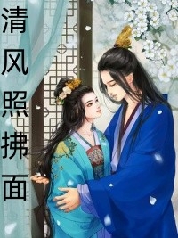 他弄丢了那颗星全章节