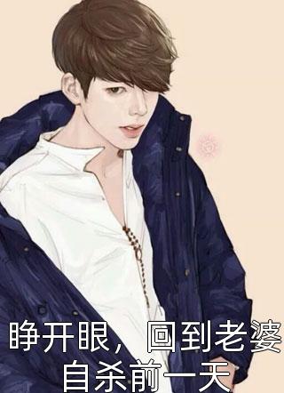 哥哥用我照片，网恋顶级太子爷目录