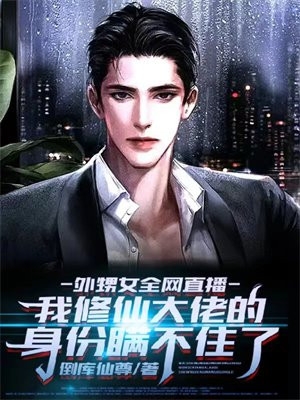 细雨洇湿青衫目录