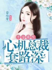 地府选人生我专挑绿帽剧本，做命里自带仆人的富贵花完结+番外