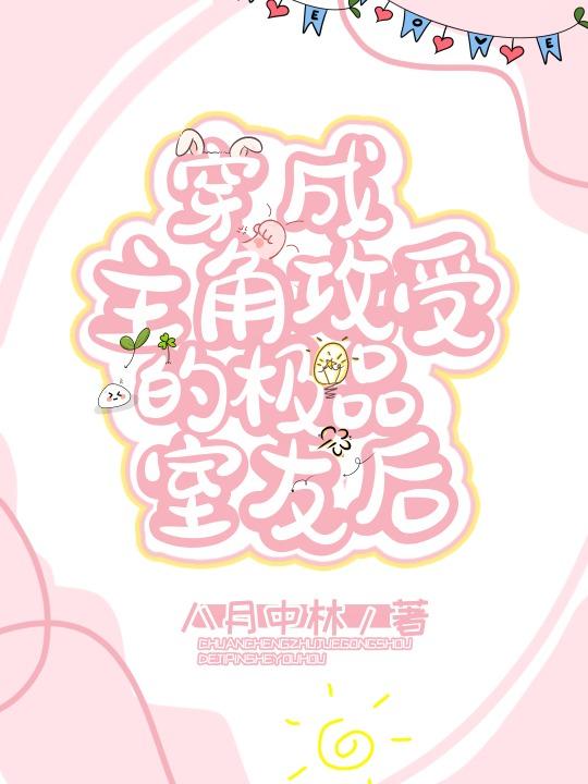 爱如四季：赴一场春华落雪热门作品