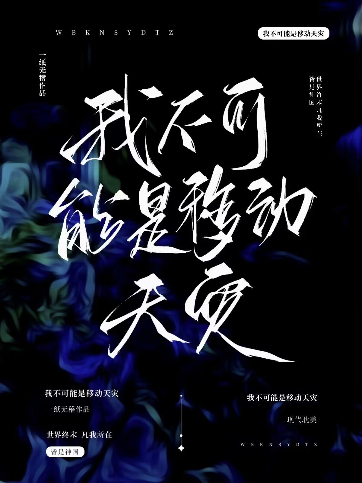 从马仔到教父，我在地下世界杀疯了小说叫什么